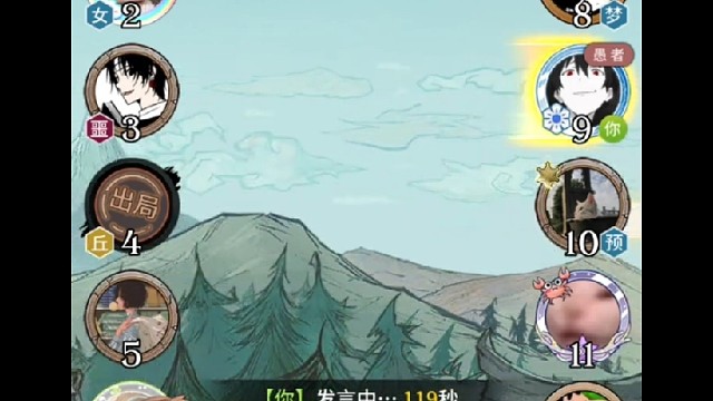 狼人杀直播精彩回放