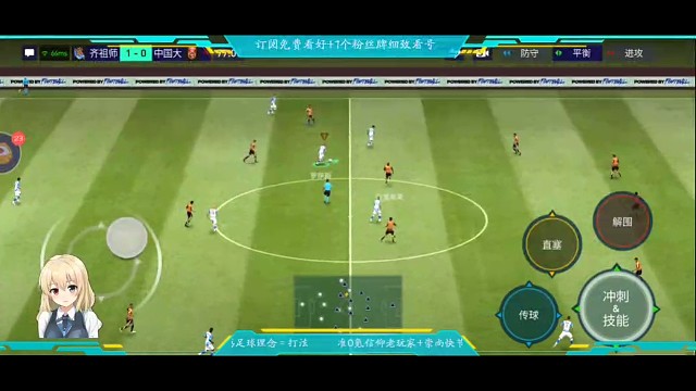 行云流水，最后一下用快速地滚球+快速助攻，快准狠+致命助攻