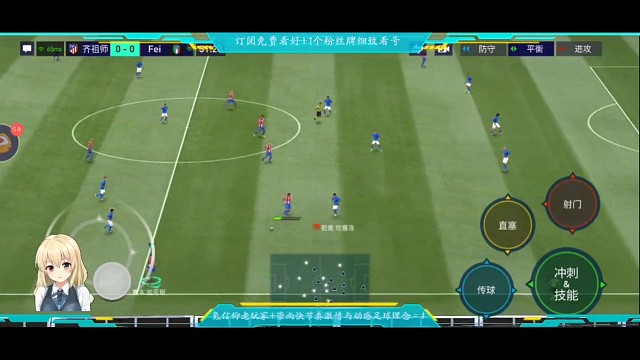 快速地滚球+完成角球战术