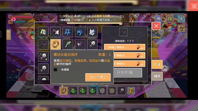 【奶块】理智游戏，理性附魔