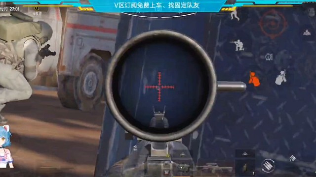 订阅免费上车找固定队友