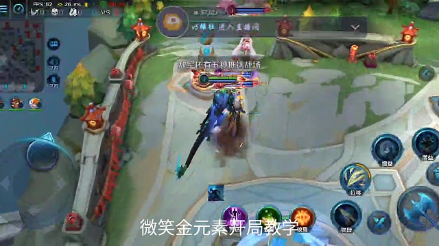 微笑尊局金元素开局教学