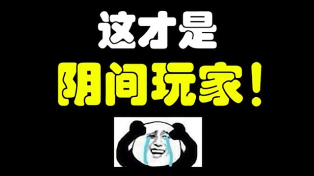 逃离塔科夫:这才是阴间玩家！