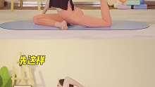 @小荣看瑜伽，瑜伽做的好，老公回家早，男人最爱的完美身材， 女神让我们一起动起 (3)