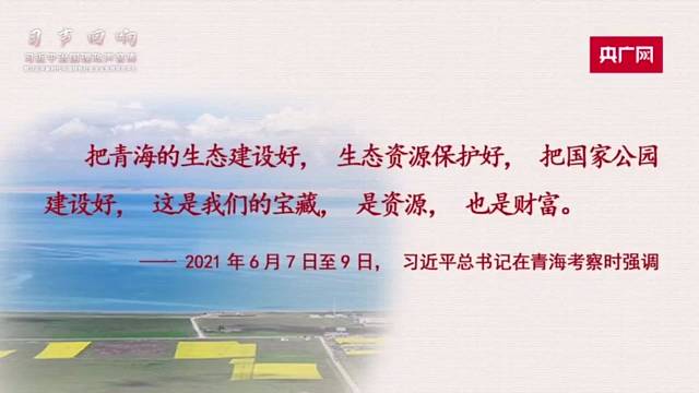 生态是我们的宝藏，是资源，也是财富