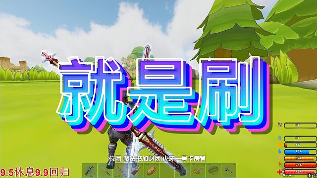 【咩咩】伤害好高啊