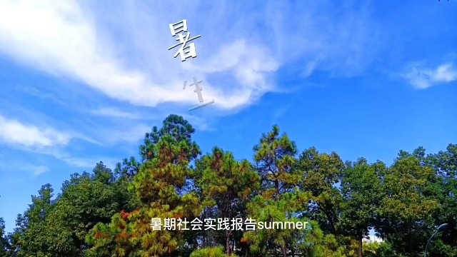 安财学子暑假实施关爱留守儿童活动