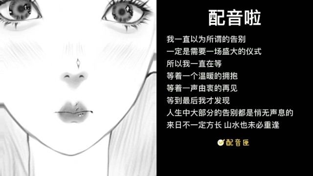 最近迷上了配音