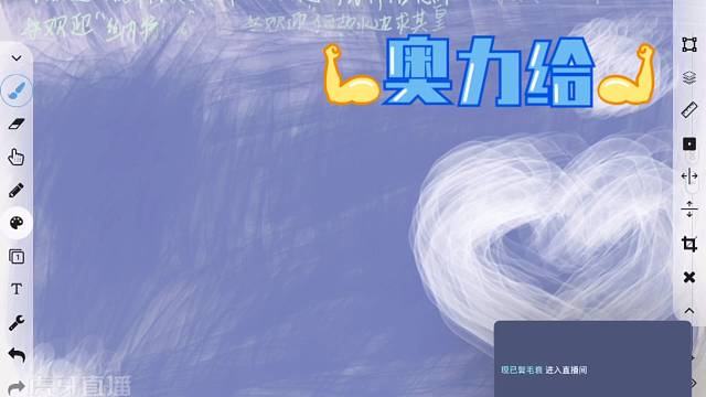 多多发言音乐起来哦！