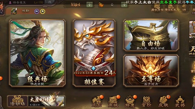 一发入魂欧皇神郭嘉