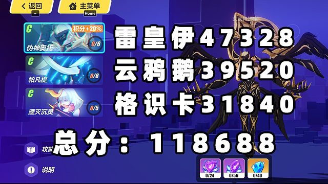 崩坏3终极区【记忆战场合集：奥拓-冰猪-沉灵】猪哥又来加班送二档118688