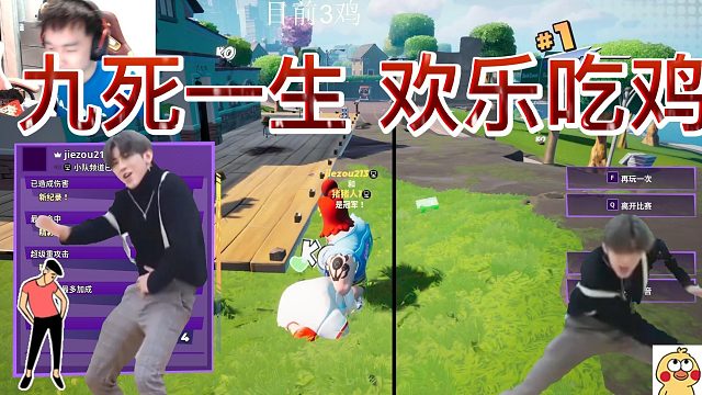 【节奏】鸡鸡鸡鸡，成功拿下