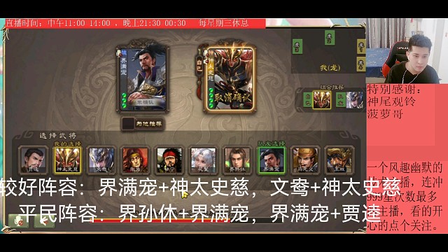 界满宠—神太史慈