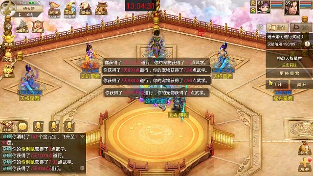 三周年89通天塔