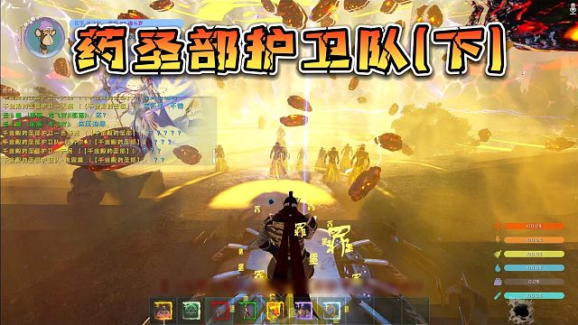 【龙飞】药圣部护卫队（下）