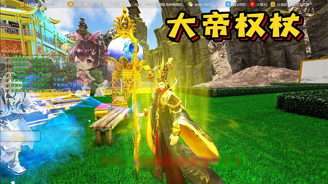 【星辉】大帝权杖