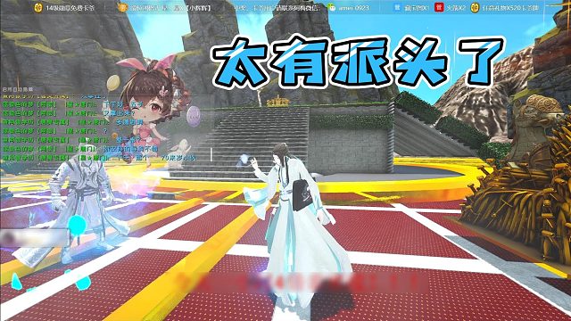 【星辉】太有派头了