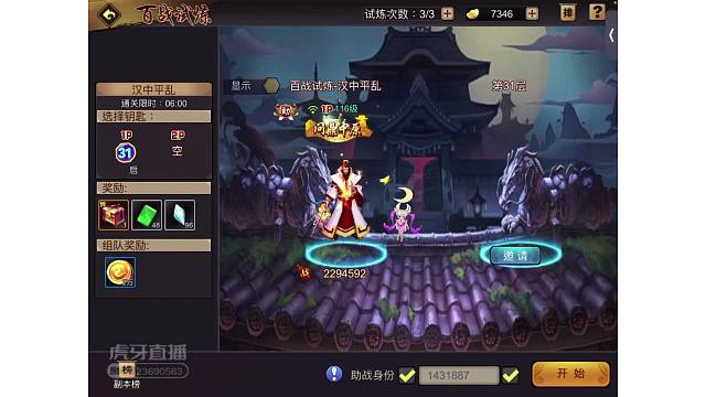 白玫瑰徒弟号专场之1658区14徒弟