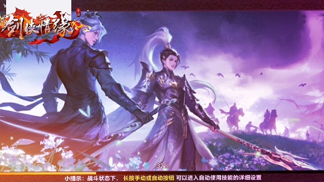 新剑侠情缘手游特色专服