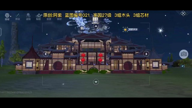 妄想山海27级古风超大空间家园建筑