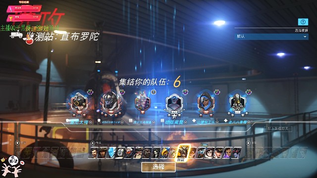 进攻必须选半藏！