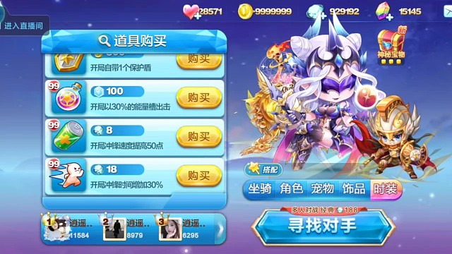 逍遥家族狙击赛留念