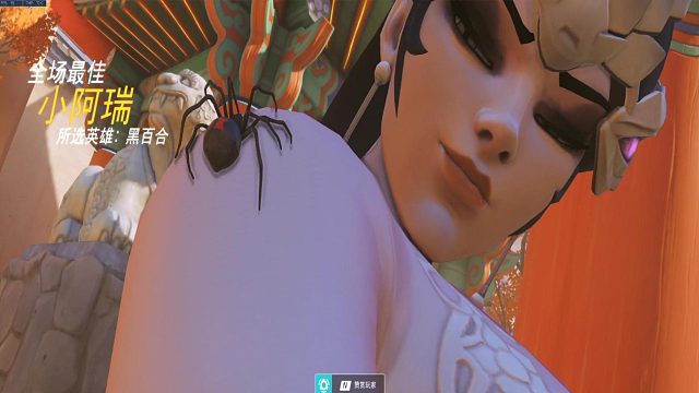 守望先锋全场最佳