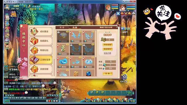 最新区（少年英雄）密保小翅膀