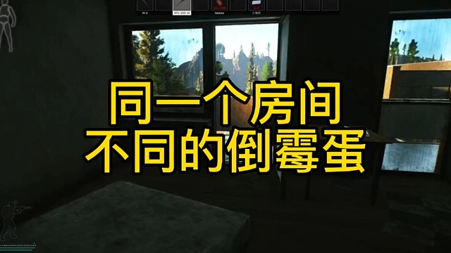 逃离塔科夫:同一个房间不同的倒霉蛋。