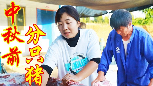 中秋节来临，备只农村土猪分给大家，忙一天吃碗妈妈做的面，真美