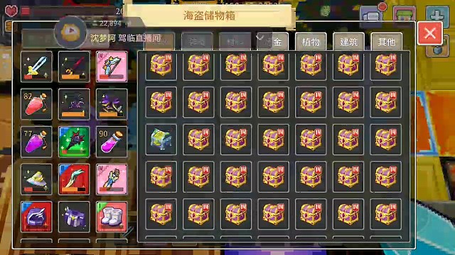 2个海盗箱子的王者胜利箱能开出多少好东西（第二箱）