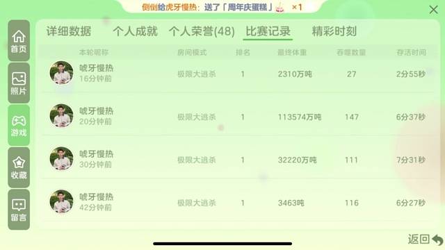 南方十稳九，最快两分多钟第一的记录谁来破？