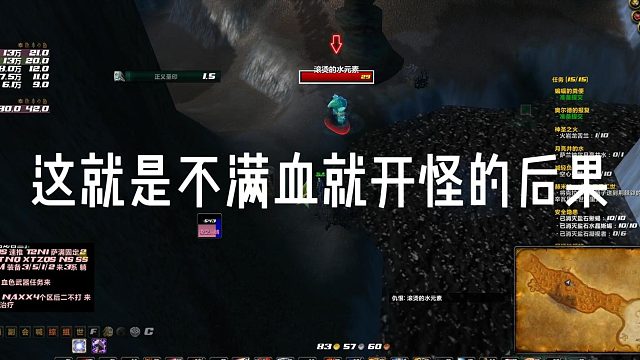 这就是不满血就开怪的后果