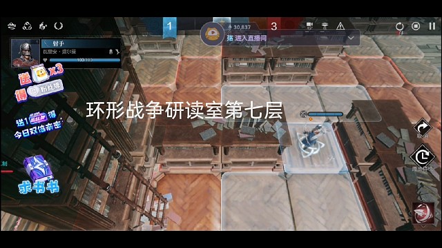 环形战争研读室第七层通关攻略