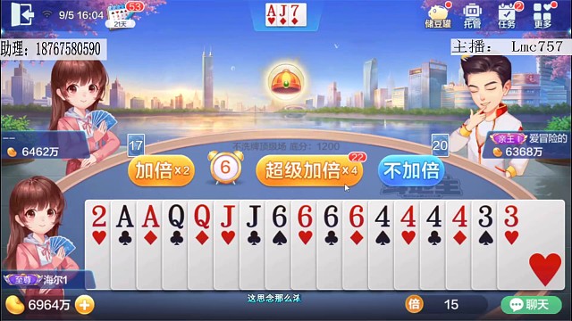 拆牌取胜就是帅