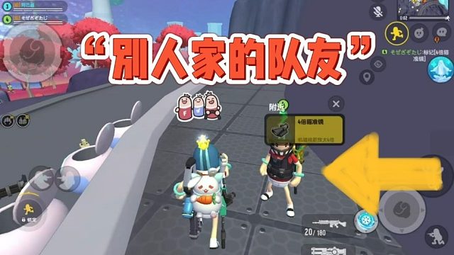 香肠派对里“别人家的队友”