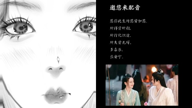 迷上了配音！