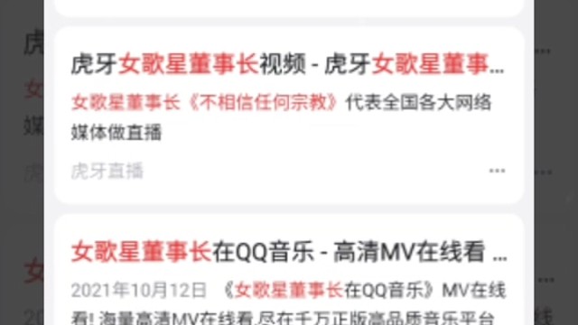 虎牙女歌星董事长为虎牙直播虎牙助手作代言推广送中国外国全国各地朋友们的歌。