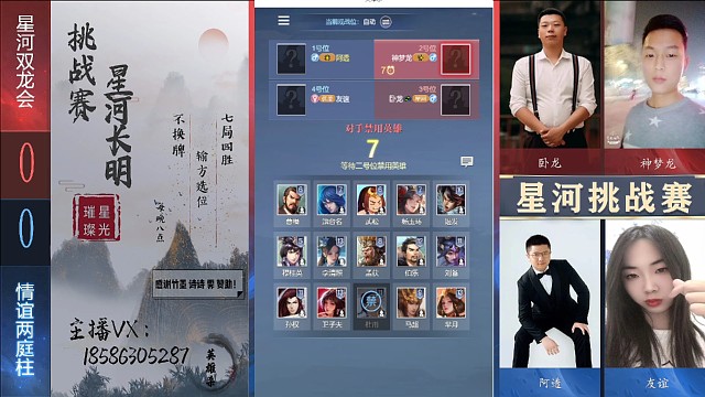 星河挑战赛09.07