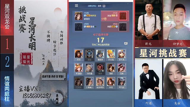 星河挑战赛09.07