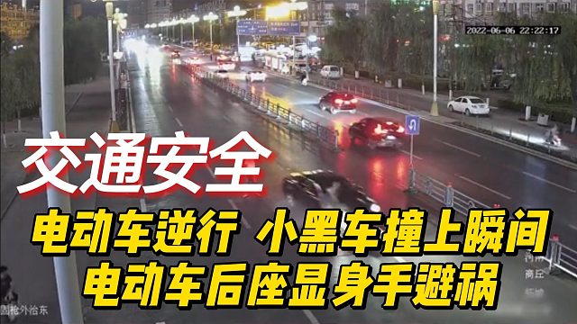 电动车逆行，小黑车撞上瞬间，电动车后座显身手避祸
