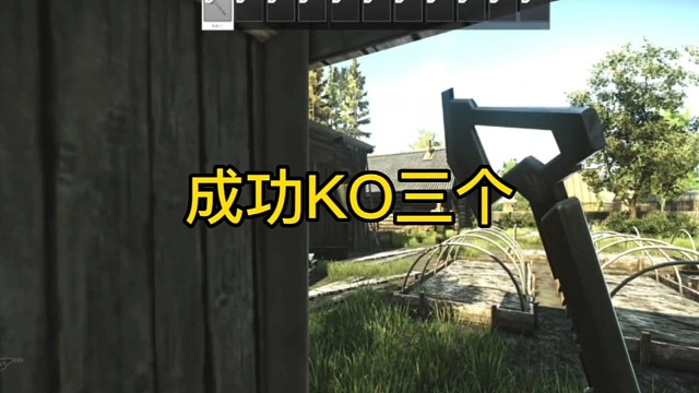 逃离塔科夫:成功KO三个。