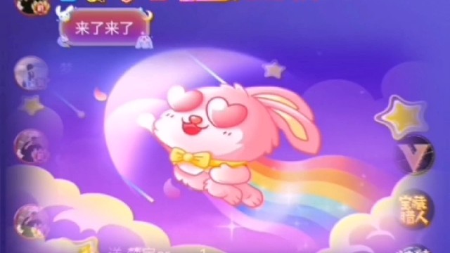 难得虎牙出了好看又便宜的礼物，纪念一下彩虹兔兔～