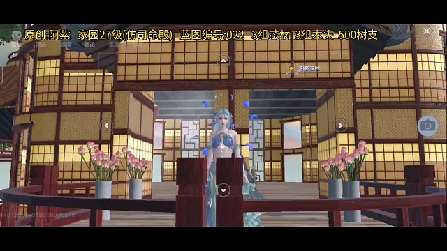 仿司命殿27级家园古风建筑