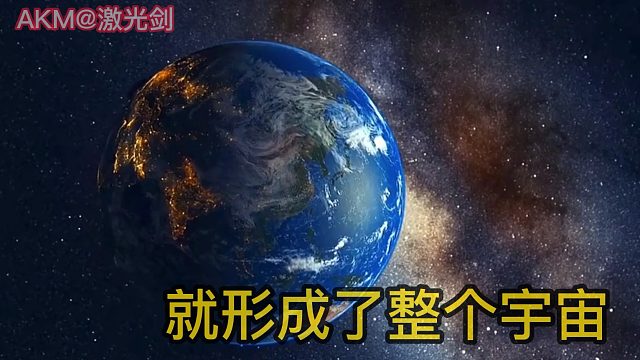 小K猜想--- 论宇宙的起源