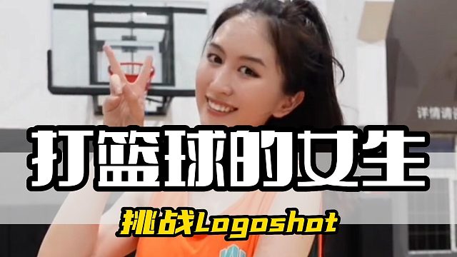 挑战Logoshot 艾特你最准的兄弟～