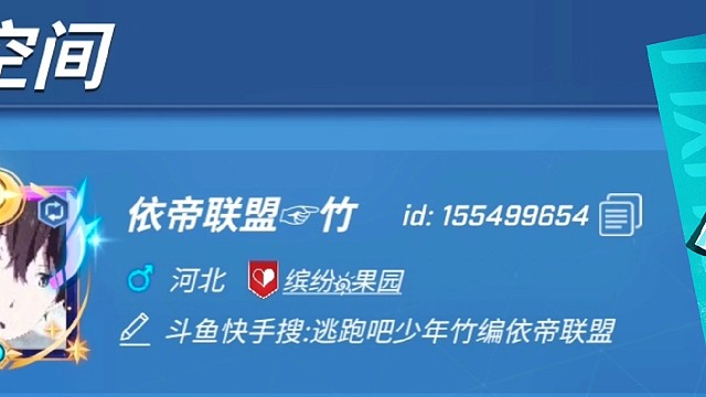 我是入驻虎牙的新主播，希望能支持