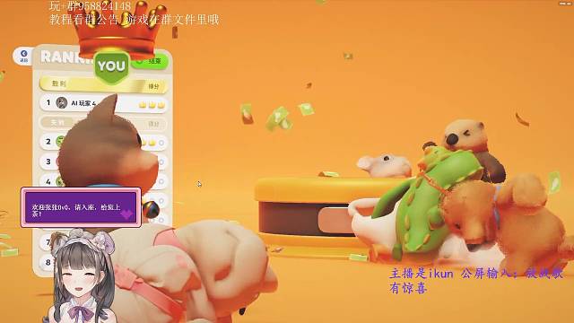 动物派对国服第一马桶塞