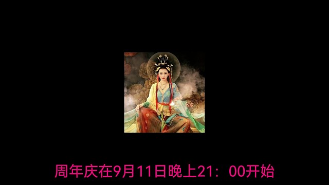 #打卡挑战#福利周年庆