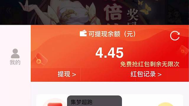 确实能抢到4.45抢了几个星期了
